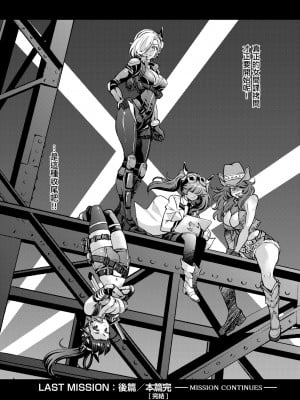 [井上よしひさ] 女スパイ淫縛拷問大作戦｜女間諜淫縛拷問大作戰 [中国翻訳] [無修正] [DL版]_233