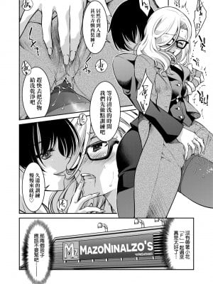 [井上よしひさ] 女スパイ淫縛拷問大作戦｜女間諜淫縛拷問大作戰 [中国翻訳] [無修正] [DL版]_141