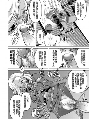 [井上よしひさ] 女スパイ淫縛拷問大作戦｜女間諜淫縛拷問大作戰 [中国翻訳] [無修正] [DL版]_123
