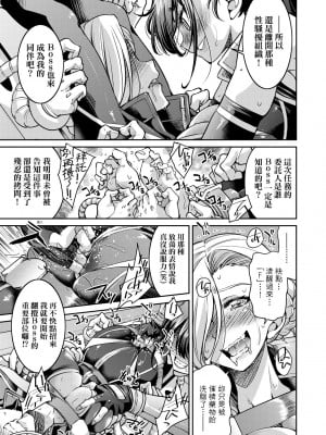 [井上よしひさ] 女スパイ淫縛拷問大作戦｜女間諜淫縛拷問大作戰 [中国翻訳] [無修正] [DL版]_060