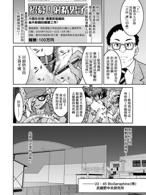 [井上よしひさ] 女スパイ淫縛拷問大作戦｜女間諜淫縛拷問大作戰 [中国翻訳] [無修正] [DL版]_017