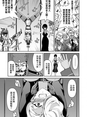 [井上よしひさ] 女スパイ淫縛拷問大作戦｜女間諜淫縛拷問大作戰 [中国翻訳] [無修正] [DL版]_204