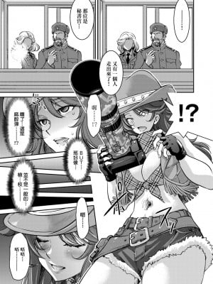 [井上よしひさ] 女スパイ淫縛拷問大作戦｜女間諜淫縛拷問大作戰 [中国翻訳] [無修正] [DL版]_082