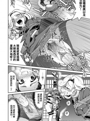 [井上よしひさ] 女スパイ淫縛拷問大作戦｜女間諜淫縛拷問大作戰 [中国翻訳] [無修正] [DL版]_125