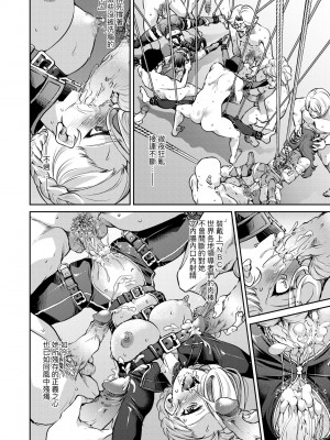 [井上よしひさ] 女スパイ淫縛拷問大作戦｜女間諜淫縛拷問大作戰 [中国翻訳] [無修正] [DL版]_207
