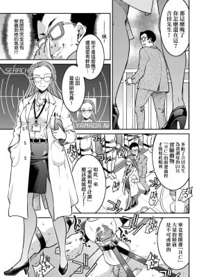 [井上よしひさ] 女スパイ淫縛拷問大作戦｜女間諜淫縛拷問大作戰 [中国翻訳] [無修正] [DL版]_020