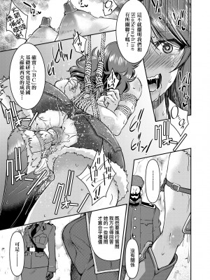 [井上よしひさ] 女スパイ淫縛拷問大作戦｜女間諜淫縛拷問大作戰 [中国翻訳] [無修正] [DL版]_092