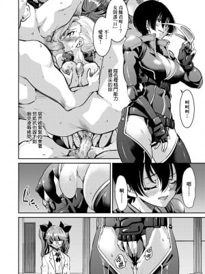 [井上よしひさ] 女スパイ淫縛拷問大作戦｜女間諜淫縛拷問大作戰 [中国翻訳] [無修正] [DL版]_195