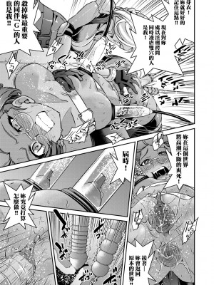 [井上よしひさ] 女スパイ淫縛拷問大作戦｜女間諜淫縛拷問大作戰 [中国翻訳] [無修正] [DL版]_162