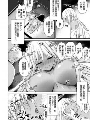 [でらうえあ] となりのサキュバスちゃん｜鄰居家的傲嬌淫魔美眉 [中国翻訳] [無修正] [DL版]_187