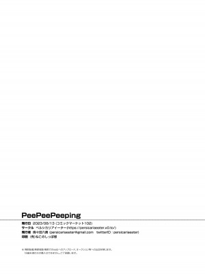 [persicaria eater] Pee Pee Peeping_25
