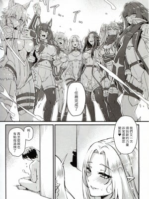 (C103) [ミッブリー (MIBRY)] WE NEED MORE POWER! + おまけ本 (陰の実力者になりたくて!) [路人漢化]_36