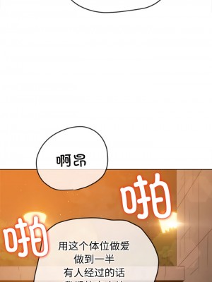 惡女勾勾纏 178-179話_179_07
