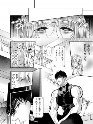[AX (五斗)] 赤ずきんくんからは逃げられない2_033