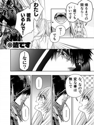 [AX (五斗)] 赤ずきんくんからは逃げられない2_031