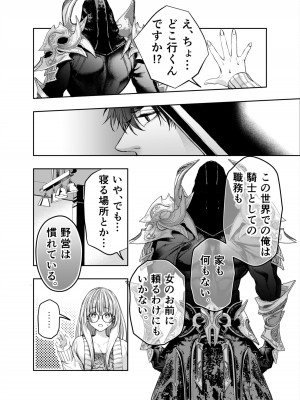 [AX (五斗)] 赤ずきんくんからは逃げられない2_029