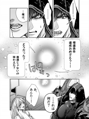 [AX (五斗)] 赤ずきんくんからは逃げられない2_015