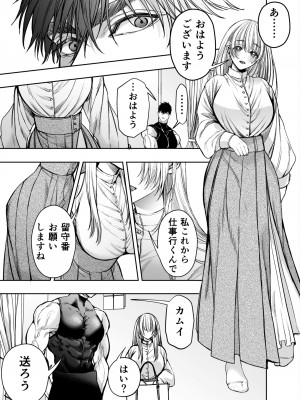 [AX (五斗)] 赤ずきんくんからは逃げられない2_034
