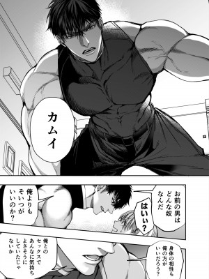 [AX (五斗)] 赤ずきんくんからは逃げられない2_042