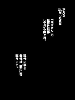 [AX (五斗)] 赤ずきんくんからは逃げられない2_005