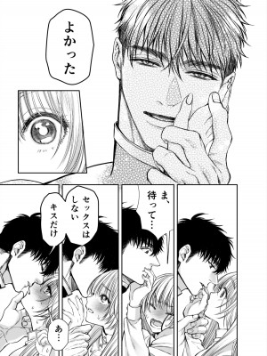 [AX (五斗)] 赤ずきんくんからは逃げられない2_054