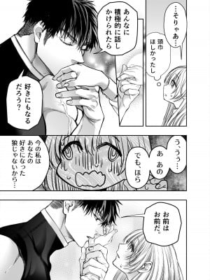 [AX (五斗)] 赤ずきんくんからは逃げられない2_050