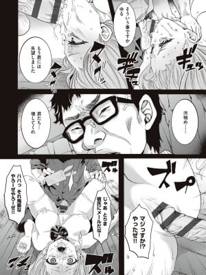 [眠井ねず] 遜らせてください豚男様 [DL版]_118