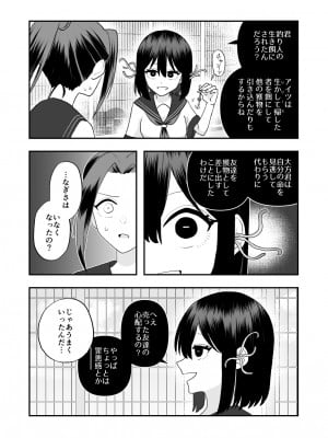 [ハニカムハイム (はちや)] 異界異種姦～触手の恩返し～_40