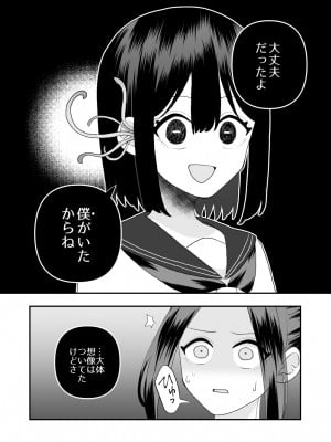 [ハニカムハイム (はちや)] 異界異種姦～触手の恩返し～_39