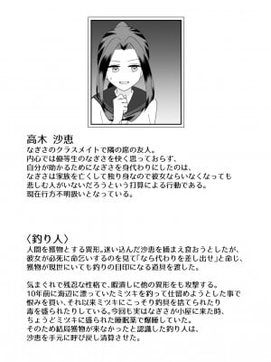 [ハニカムハイム (はちや)] 異界異種姦～触手の恩返し～_50