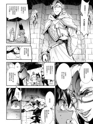 [ERECT TOUCH (エレクトさわる)] ふたなり剣舞士ジャシム_016