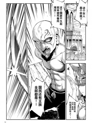 [ERECT TOUCH (エレクトさわる)] ふたなり剣舞士ジャシム_108