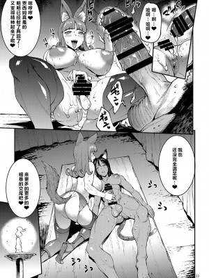 [ERECT TOUCH (エレクトさわる)] ふたなり剣舞士ジャシム_129