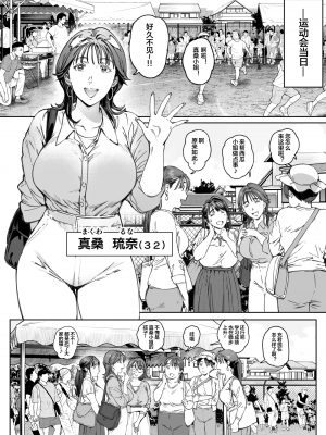 [Vadass (おるとろ)] 溺愛観察日記 (オリジナル)_00021