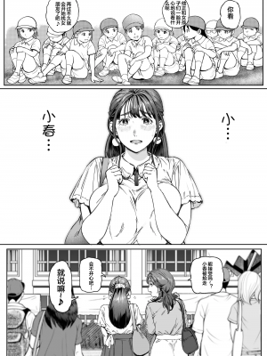 [Vadass (おるとろ)] 溺愛観察日記 (オリジナル)_00026