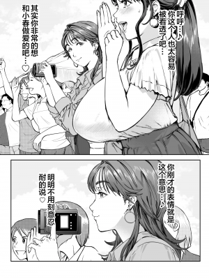 [Vadass (おるとろ)] 溺愛観察日記 (オリジナル)_00030