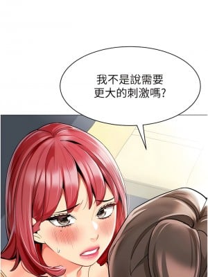 幼兒園老師們 18-19話_18_03
