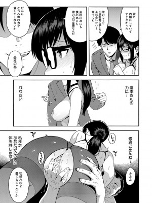 [ぞんだ] 僕の彼女を寝取ってください [DL版]_153