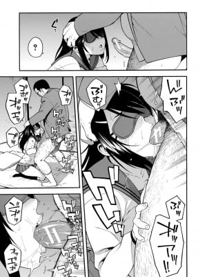 [ぞんだ] 僕の彼女を寝取ってください [DL版]_019