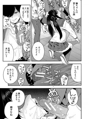 [ぞんだ] 僕の彼女を寝取ってください [DL版]_039