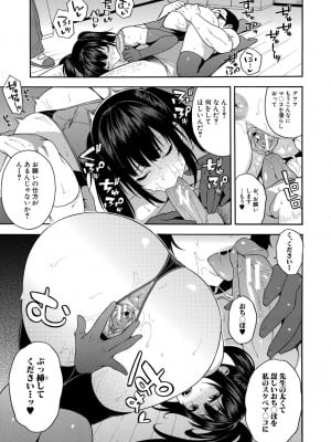 [ぞんだ] 僕の彼女を寝取ってください [DL版]_063