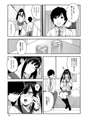 [ぞんだ] 僕の彼女を寝取ってください [DL版]_045