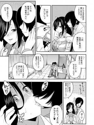 [ぞんだ] 僕の彼女を寝取ってください [DL版]_075