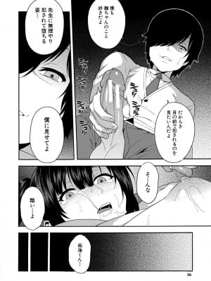 [ぞんだ] 僕の彼女を寝取ってください [DL版]_058