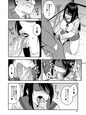 [ぞんだ] 僕の彼女を寝取ってください [DL版]_018