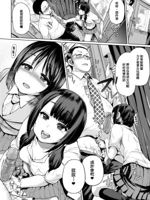 [夢乃狸] jc-t 孕みたい系女子 [中国翻訳] [無修正] [DL版]_059