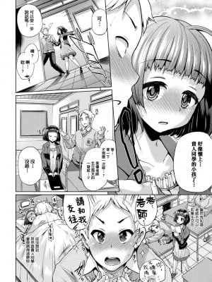 [夢乃狸] jc-t 孕みたい系女子 [中国翻訳] [無修正] [DL版]_159