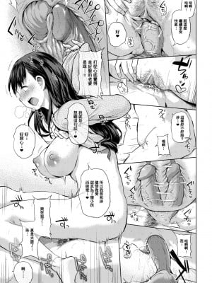[夢乃狸] jc-t 孕みたい系女子 [中国翻訳] [無修正] [DL版]_224