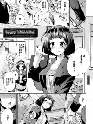 [夢乃狸] jc-t 孕みたい系女子 [中国翻訳] [無修正] [DL版]_158