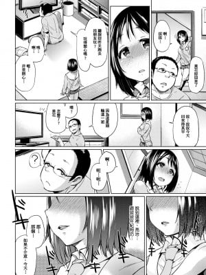 [夢乃狸] jc-t 孕みたい系女子 [中国翻訳] [無修正] [DL版]_041
